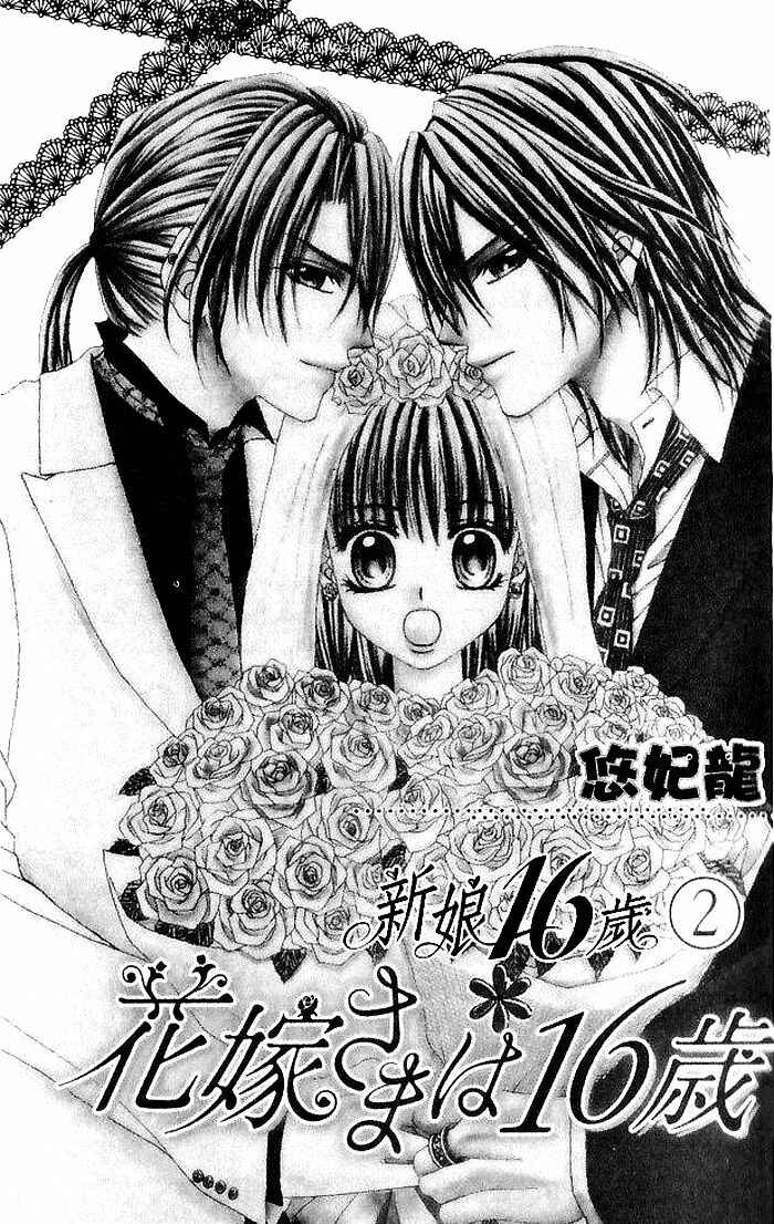Page 2 Chapter 6 Hanayomesama wa 16-sai