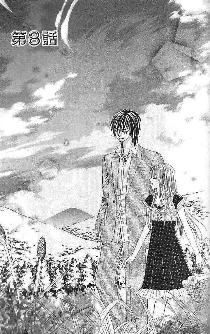 Page 1 Chapter 8 Hanayomesama wa 16-sai