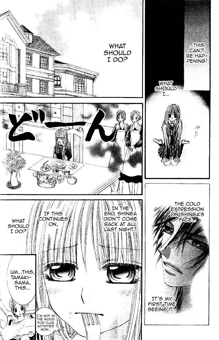 Page 7 Chapter 13 Hanayomesama wa 16-sai