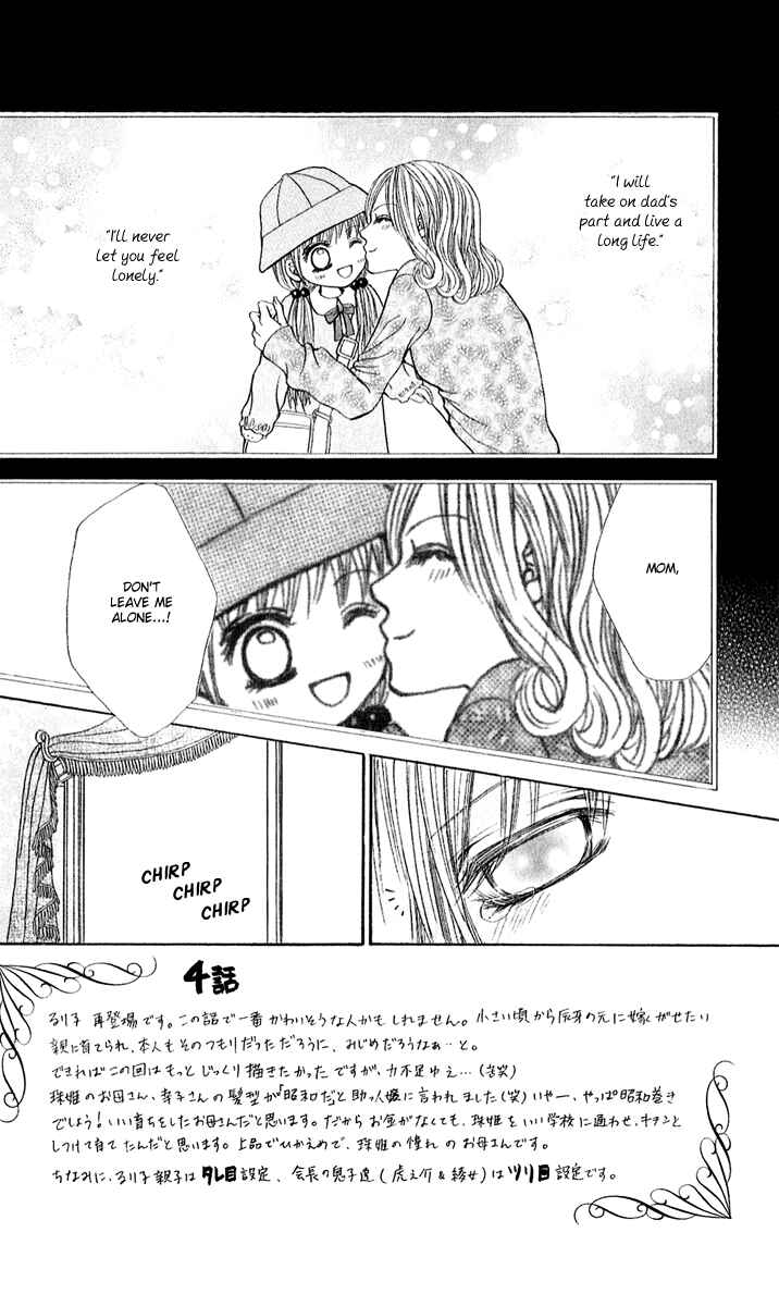 Page 2 Chapter 4 Hanayomesama wa 16-sai