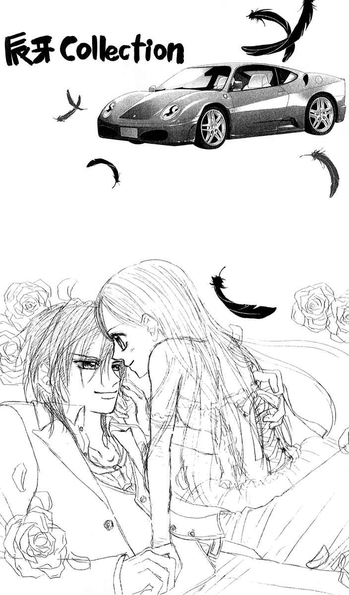 Page 33 Chapter 4 Hanayomesama wa 16-sai