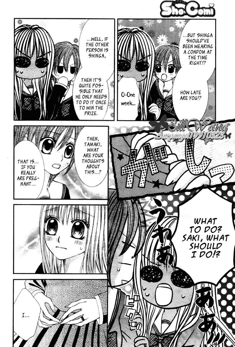 Page 4 Chapter 15 Hanayomesama wa 16-sai