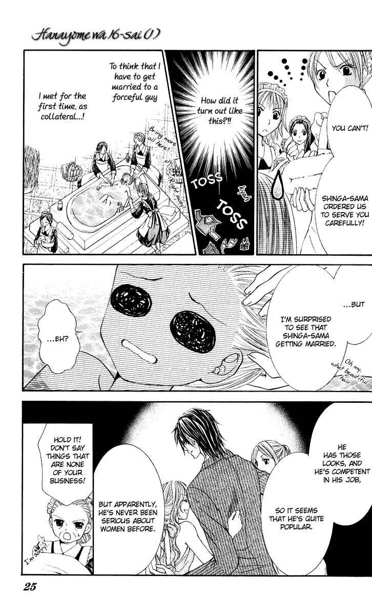Page 22 Chapter 1 Hanayomesama wa 16-sai