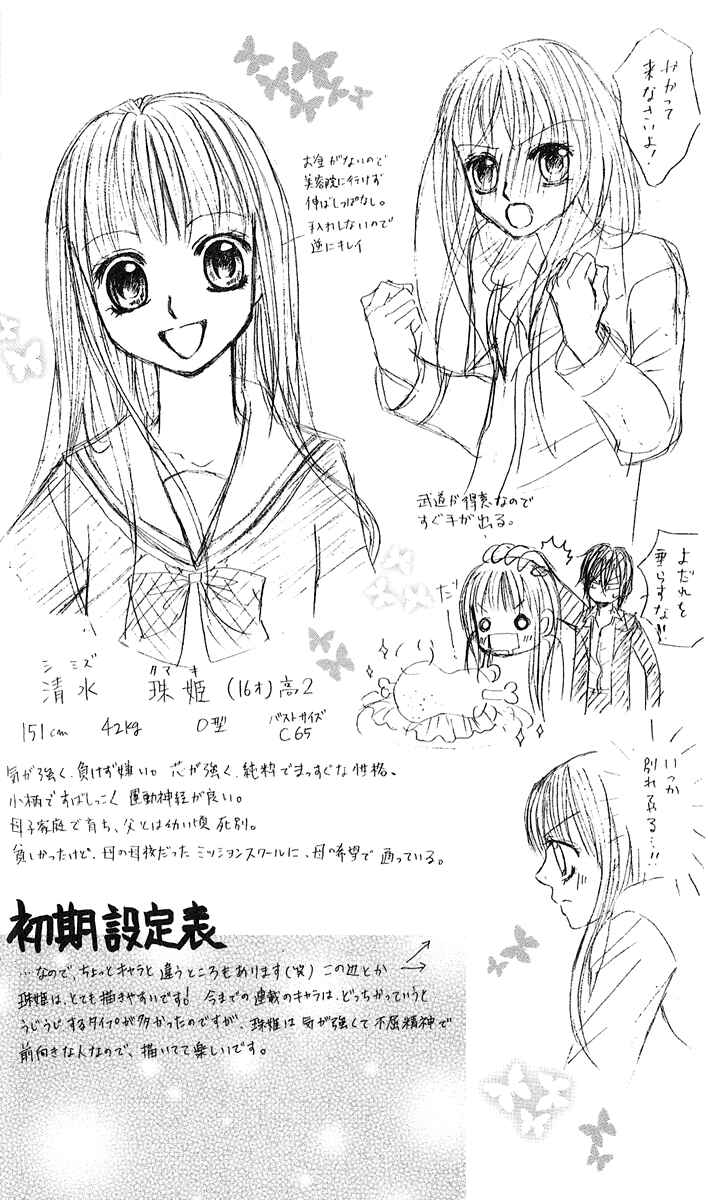 Page 41 Chapter 1 Hanayomesama wa 16-sai