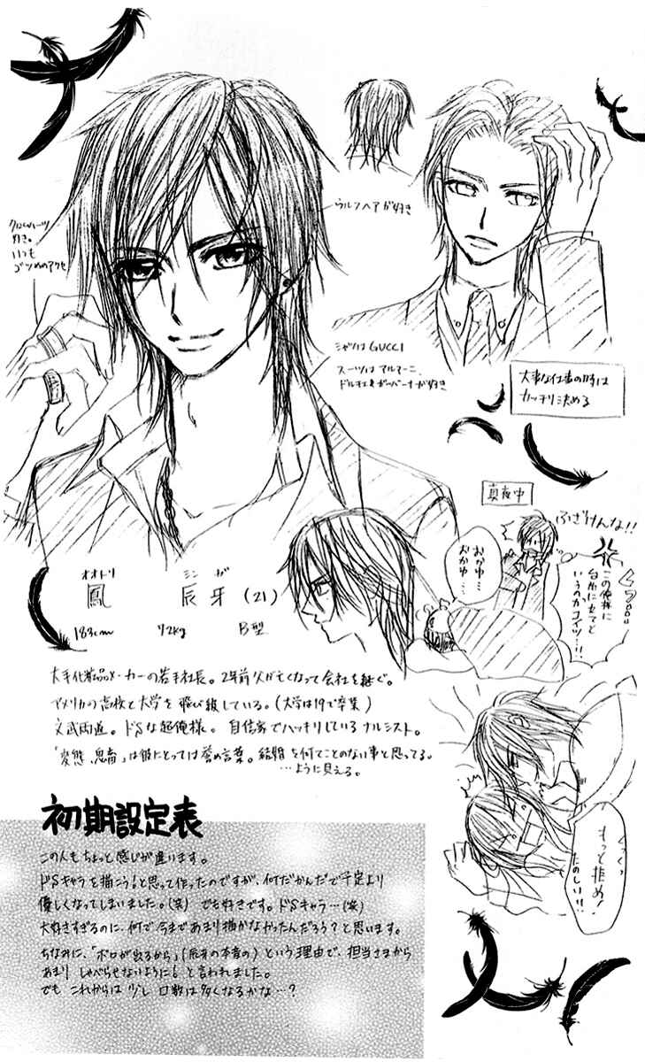 Page 32 Chapter 2 Hanayomesama wa 16-sai