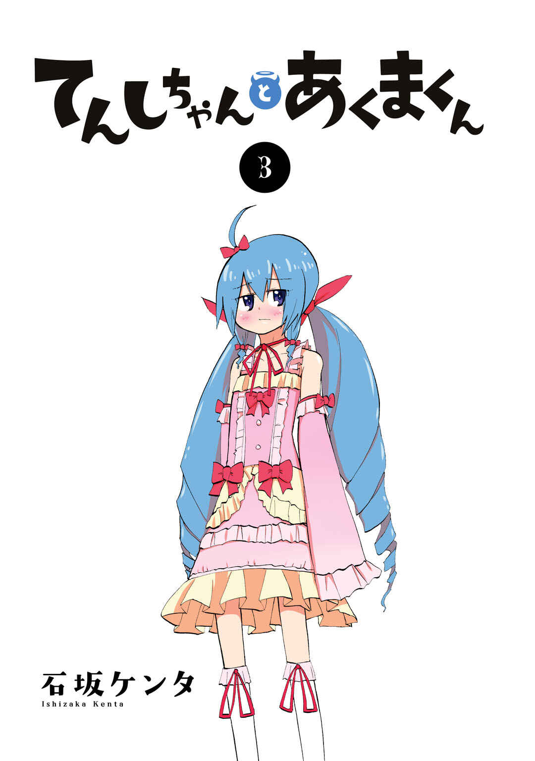 Page 3 Chapter 13 Tenshi-chan to Akuma-kun