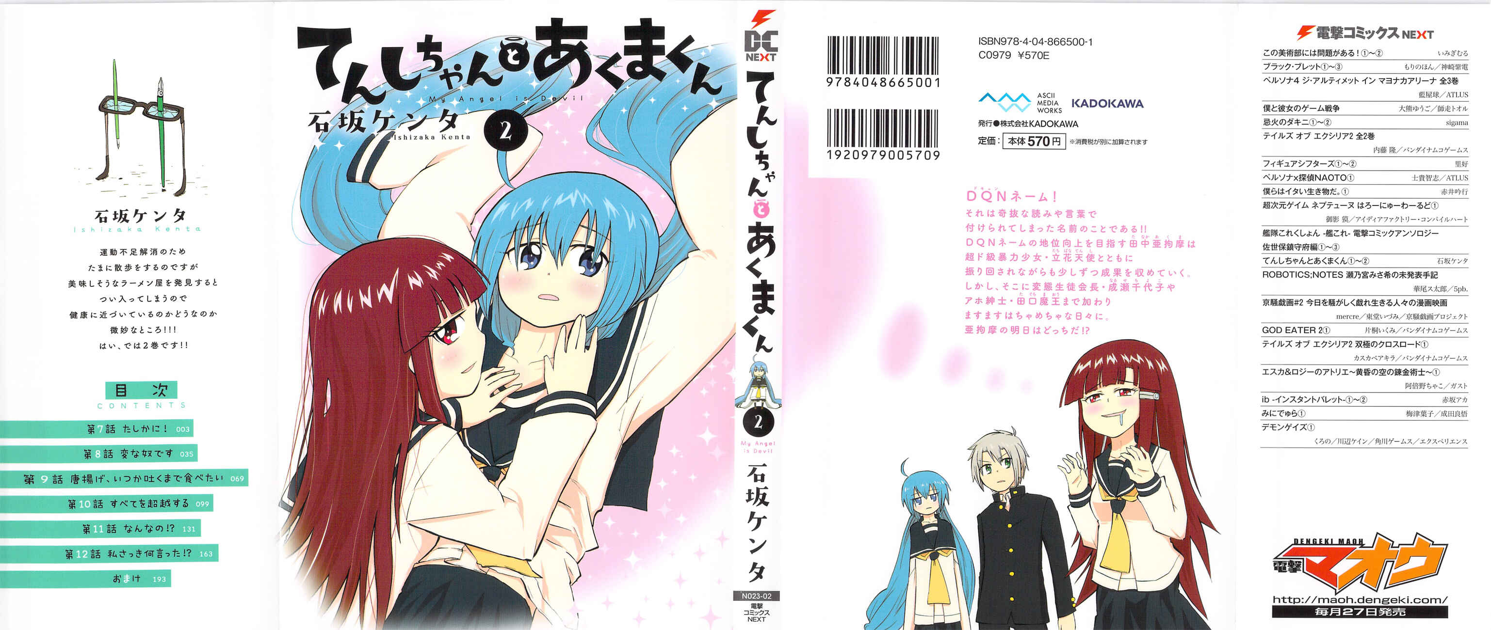 Page 1 Chapter 7 Tenshi-chan to Akuma-kun