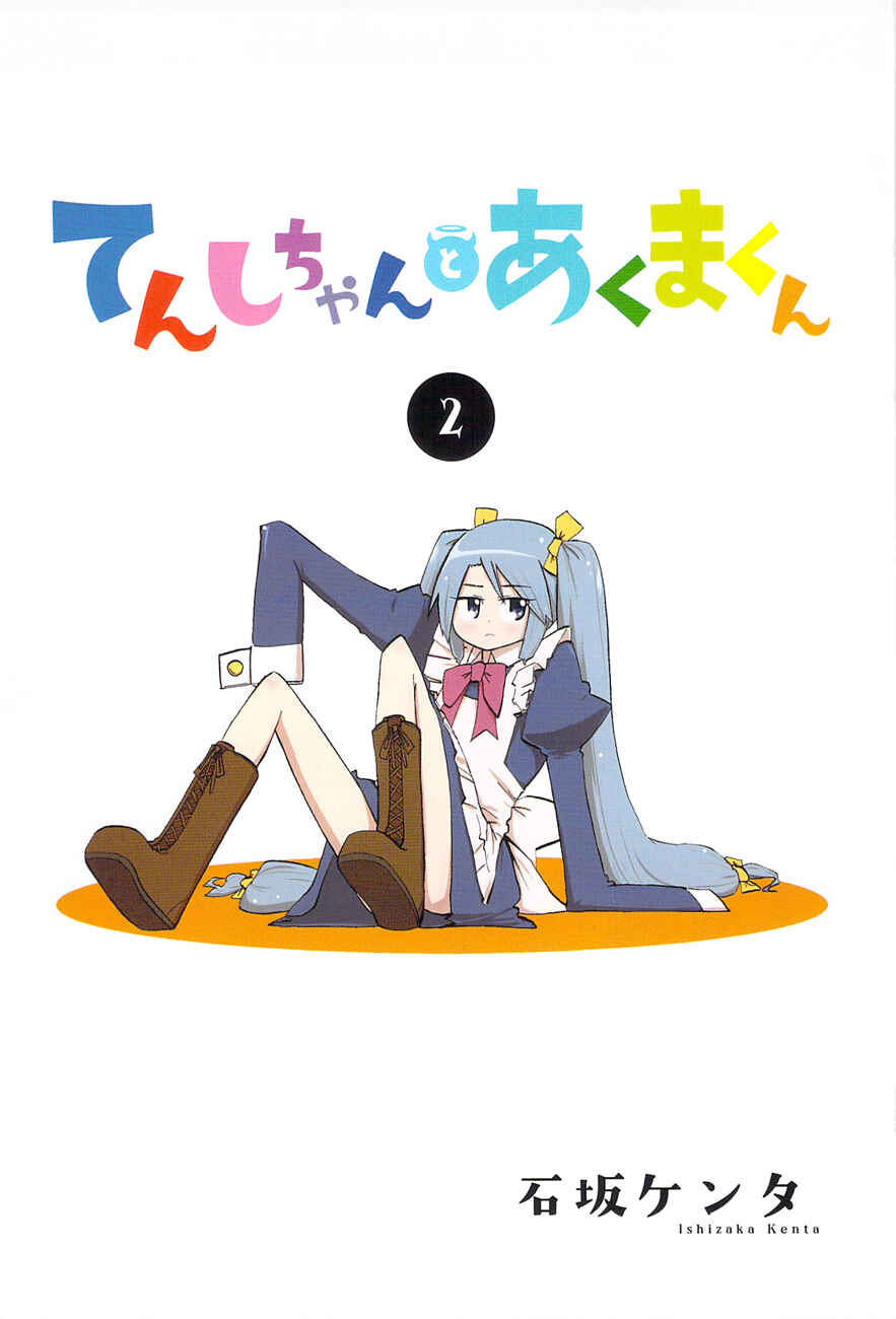 Page 3 Chapter 7 Tenshi-chan to Akuma-kun