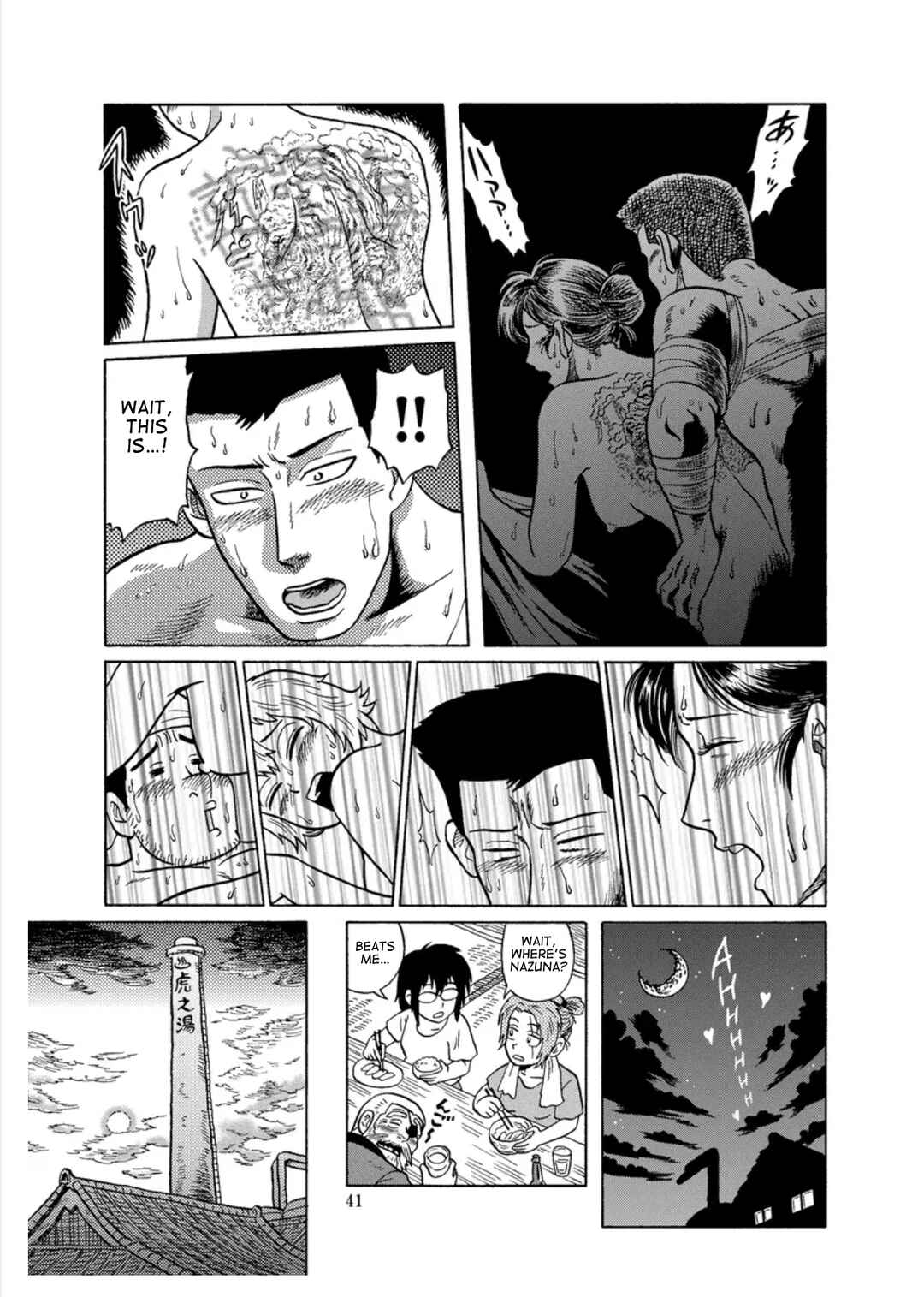 Page 12 Chapter 3 Self-Propelled Public Bath