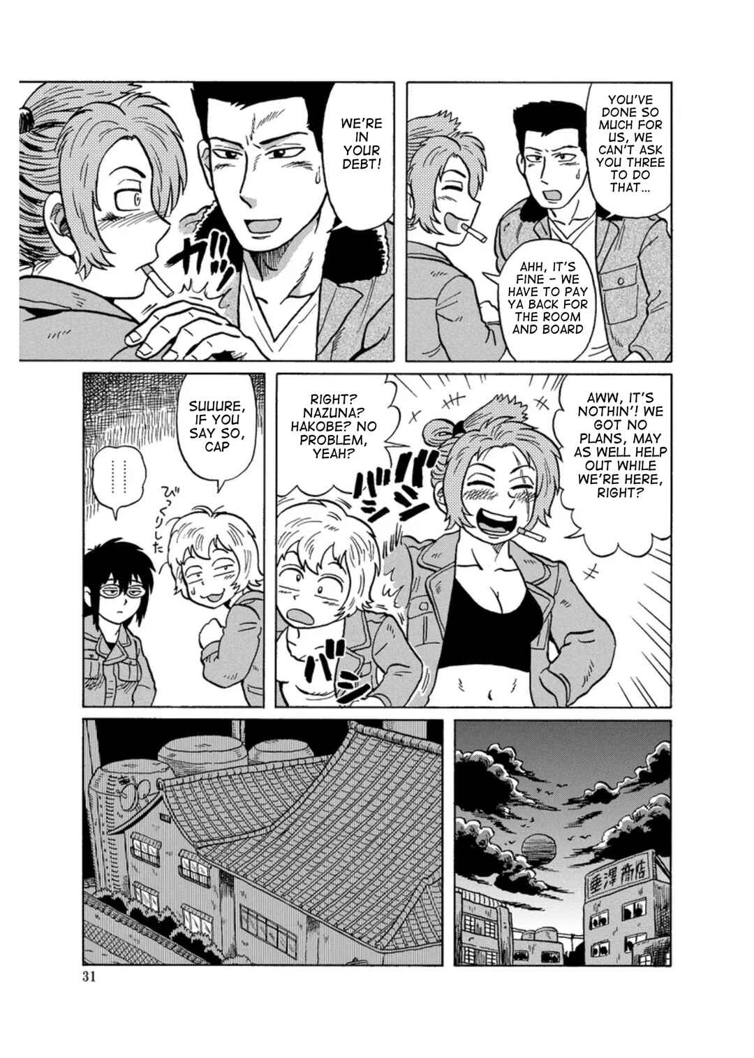Page 2 Chapter 3 Self-Propelled Public Bath