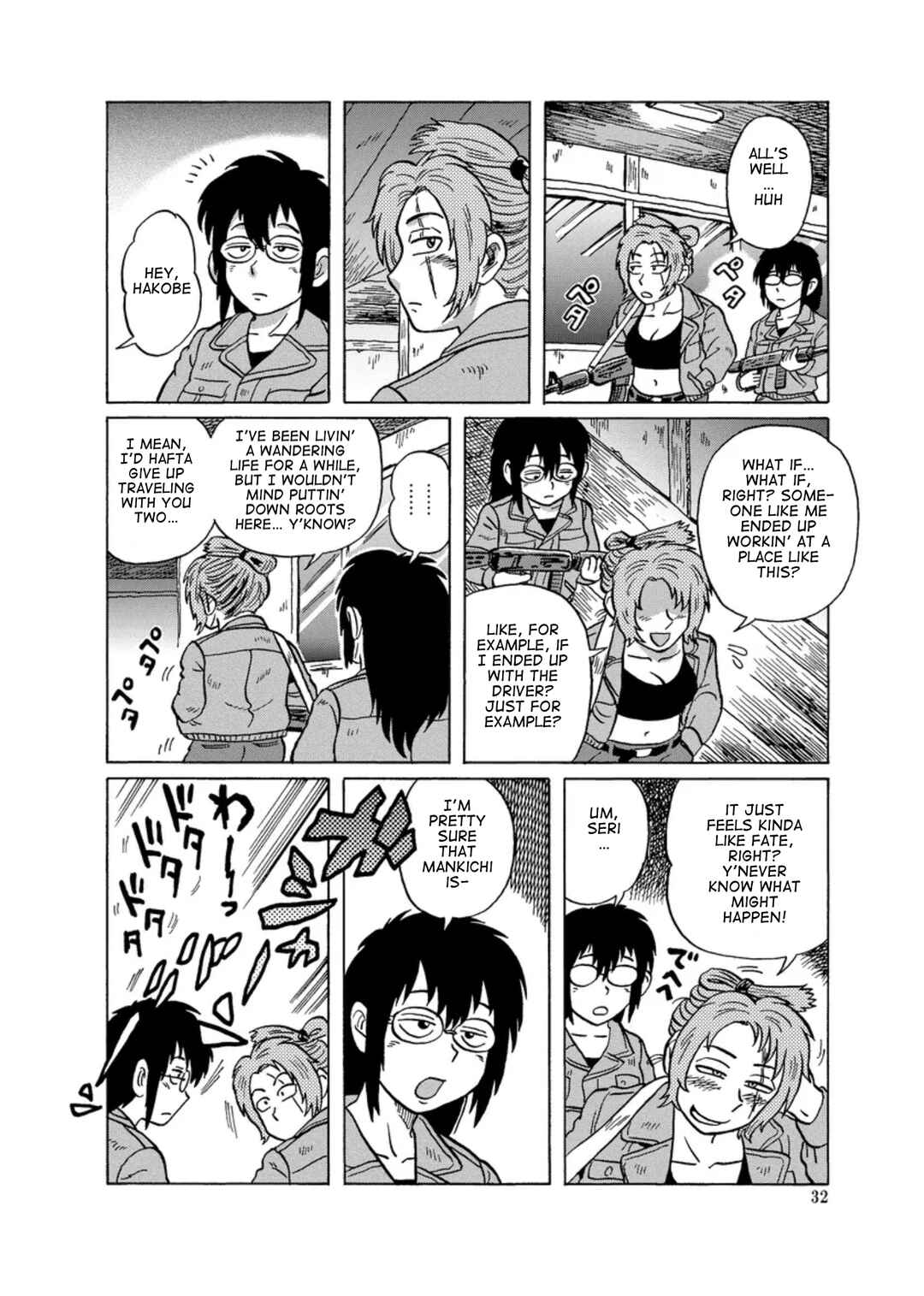 Page 3 Chapter 3 Self-Propelled Public Bath