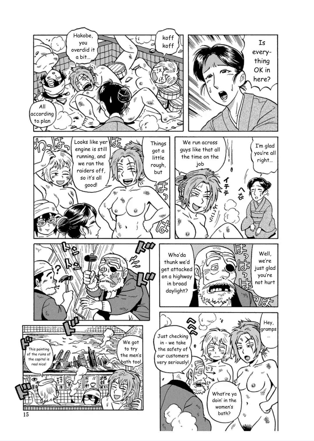 Page 10 Chapter 1 Self-Propelled Public Bath