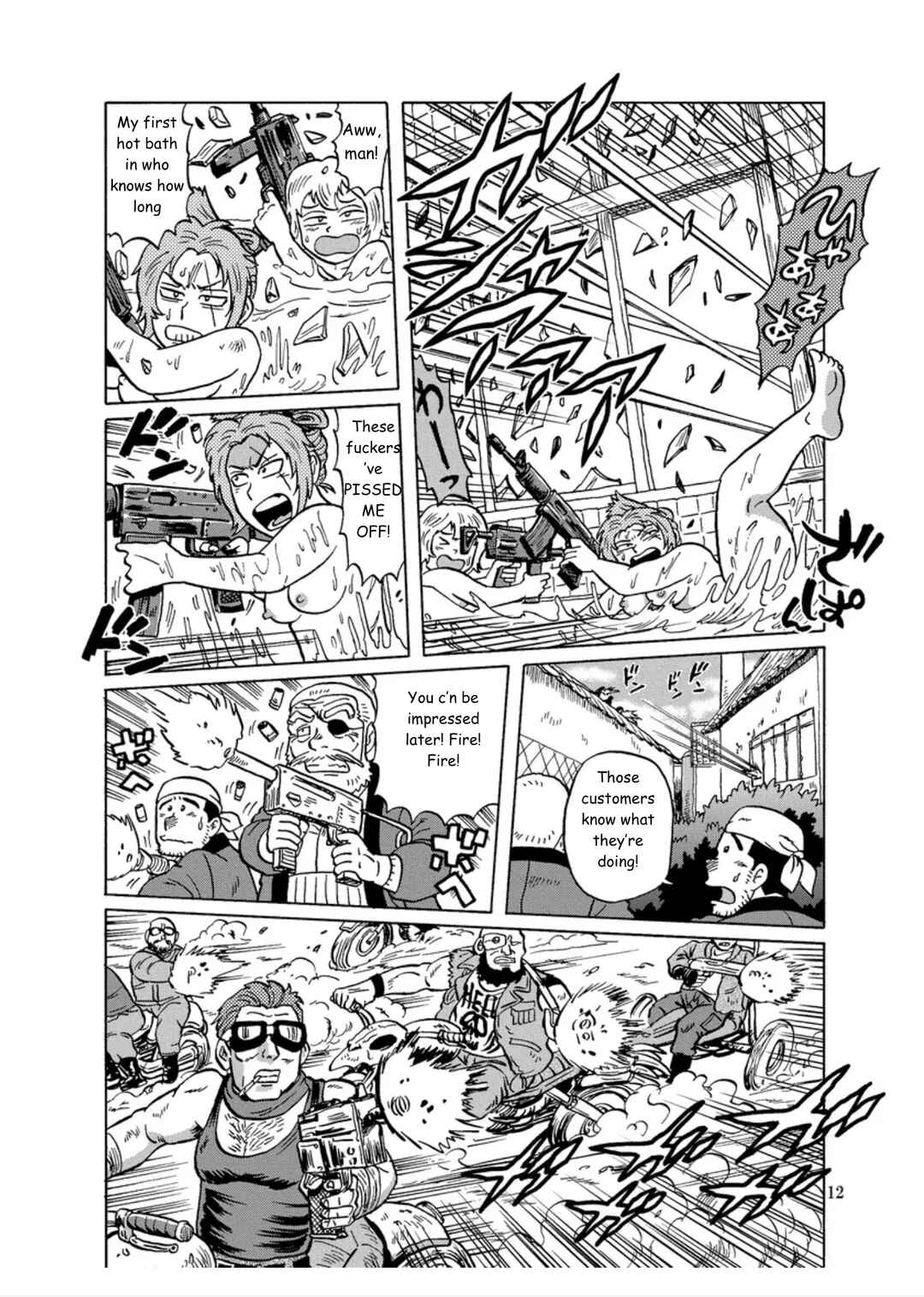 Page 7 Chapter 1 Self-Propelled Public Bath