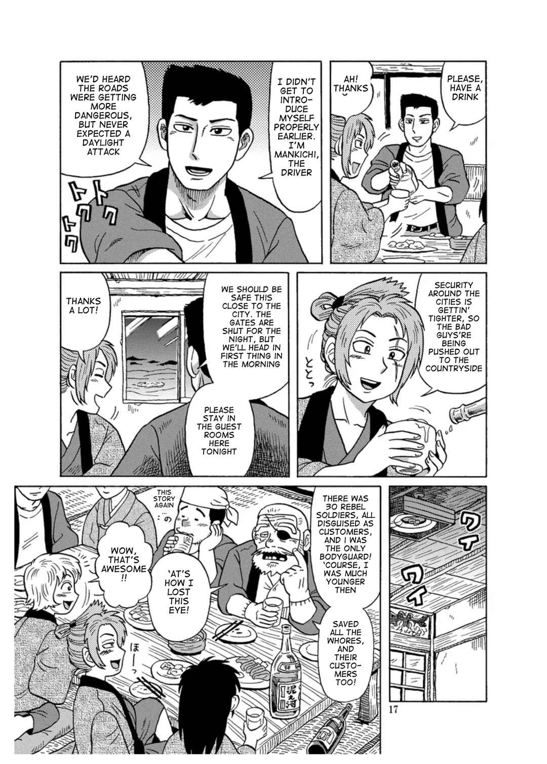 Page 2 Chapter 2 Self-Propelled Public Bath