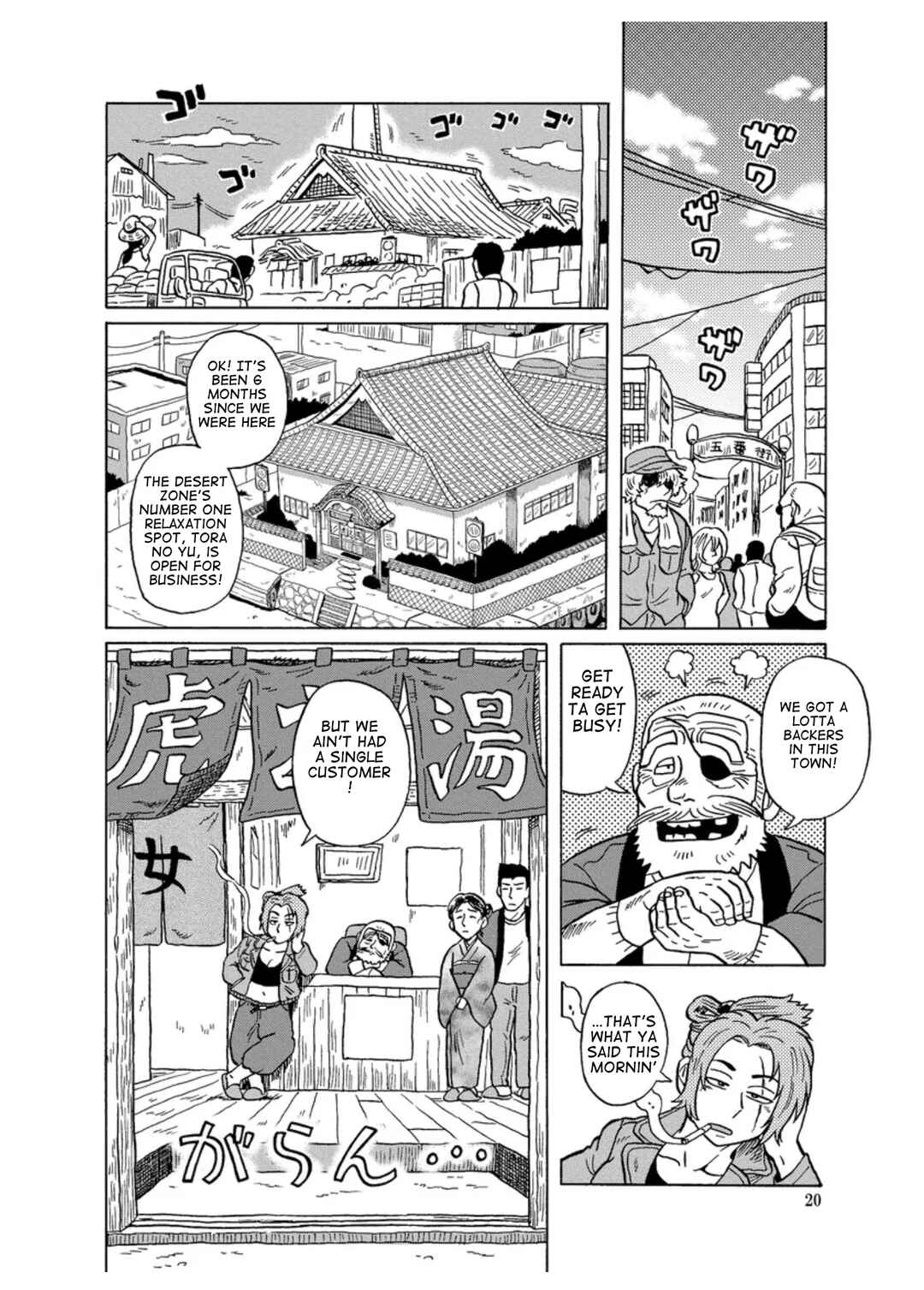 Page 5 Chapter 2 Self-Propelled Public Bath
