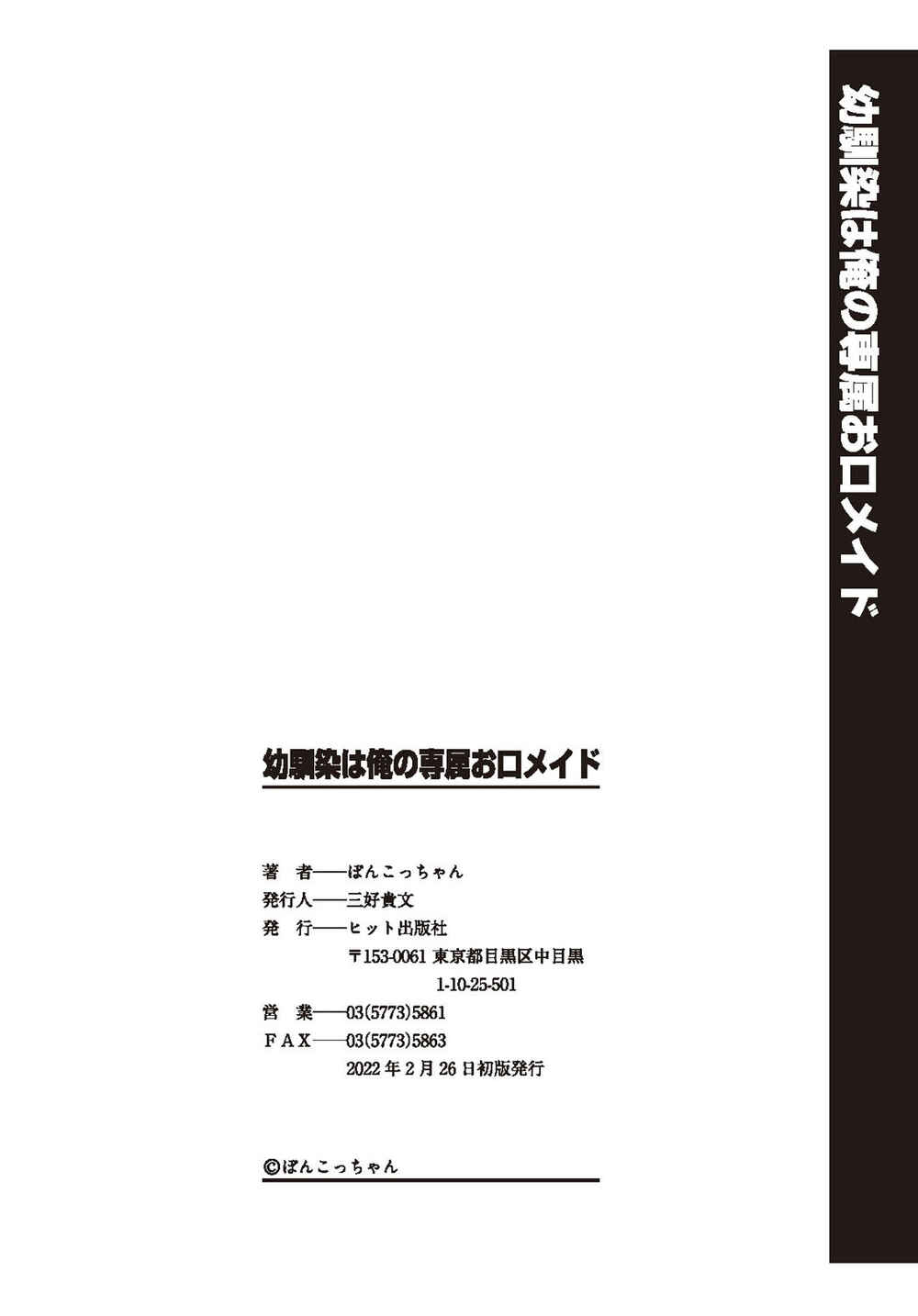 Page 39 Chapter 7 Osananajimi wa Ore no Senzoku Okuchi Maid