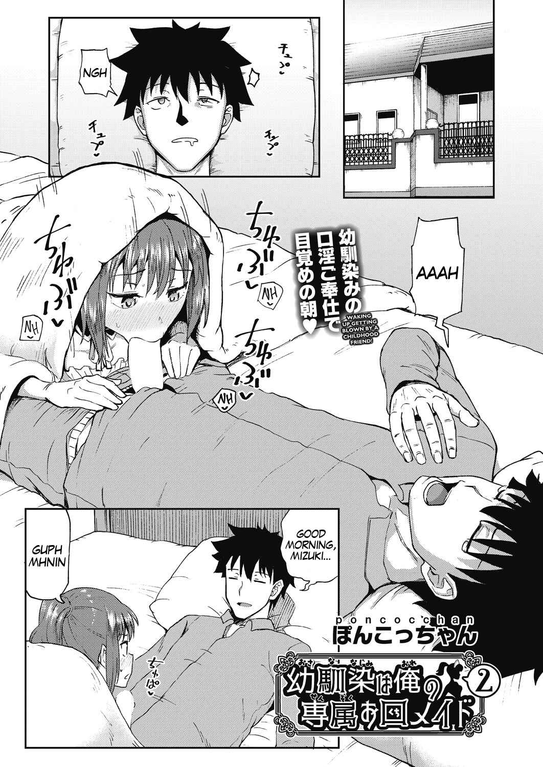 Page 1 Chapter 2 Osananajimi wa Ore no Senzoku Okuchi Maid