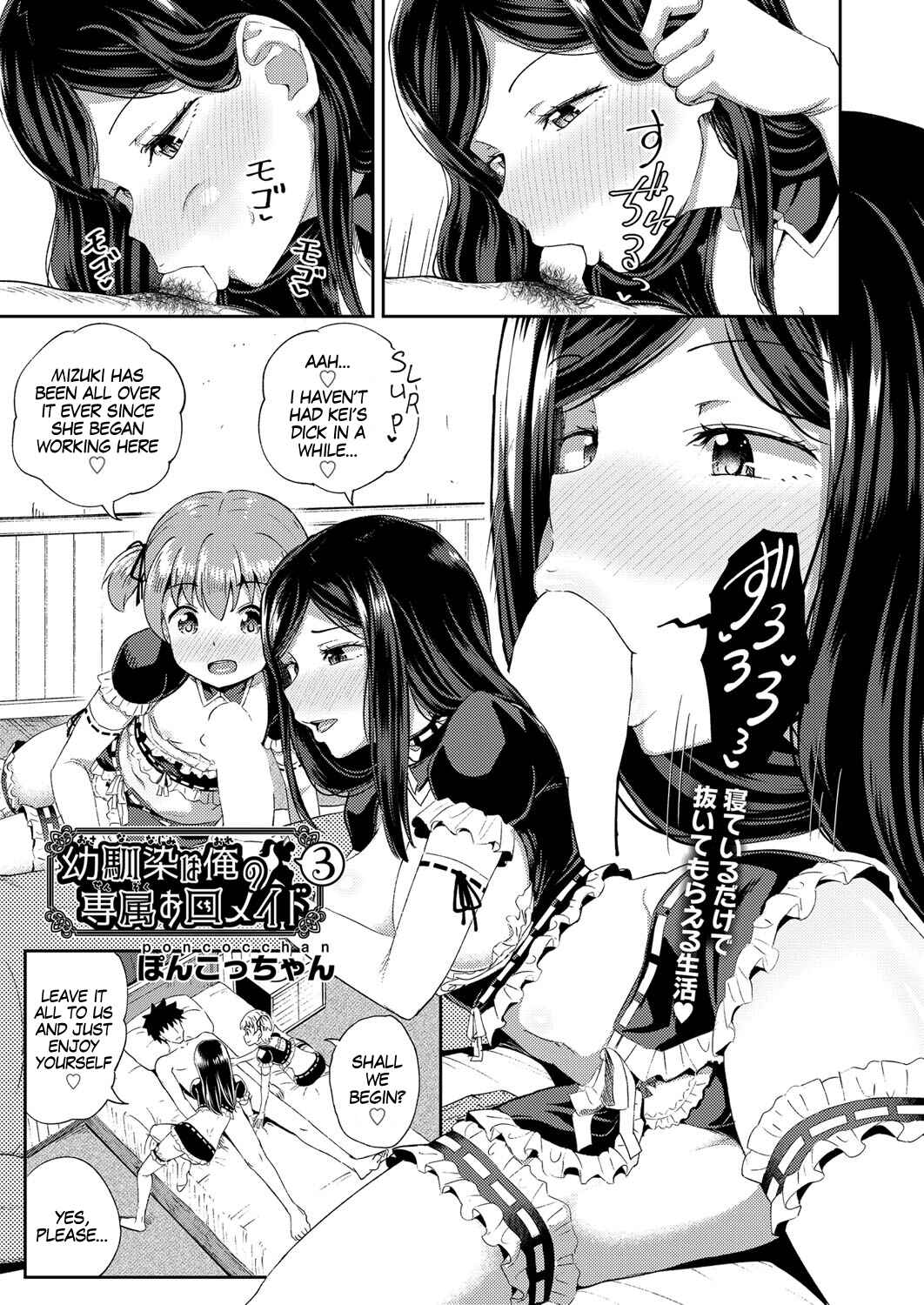Page 1 Chapter 3 Osananajimi wa Ore no Senzoku Okuchi Maid