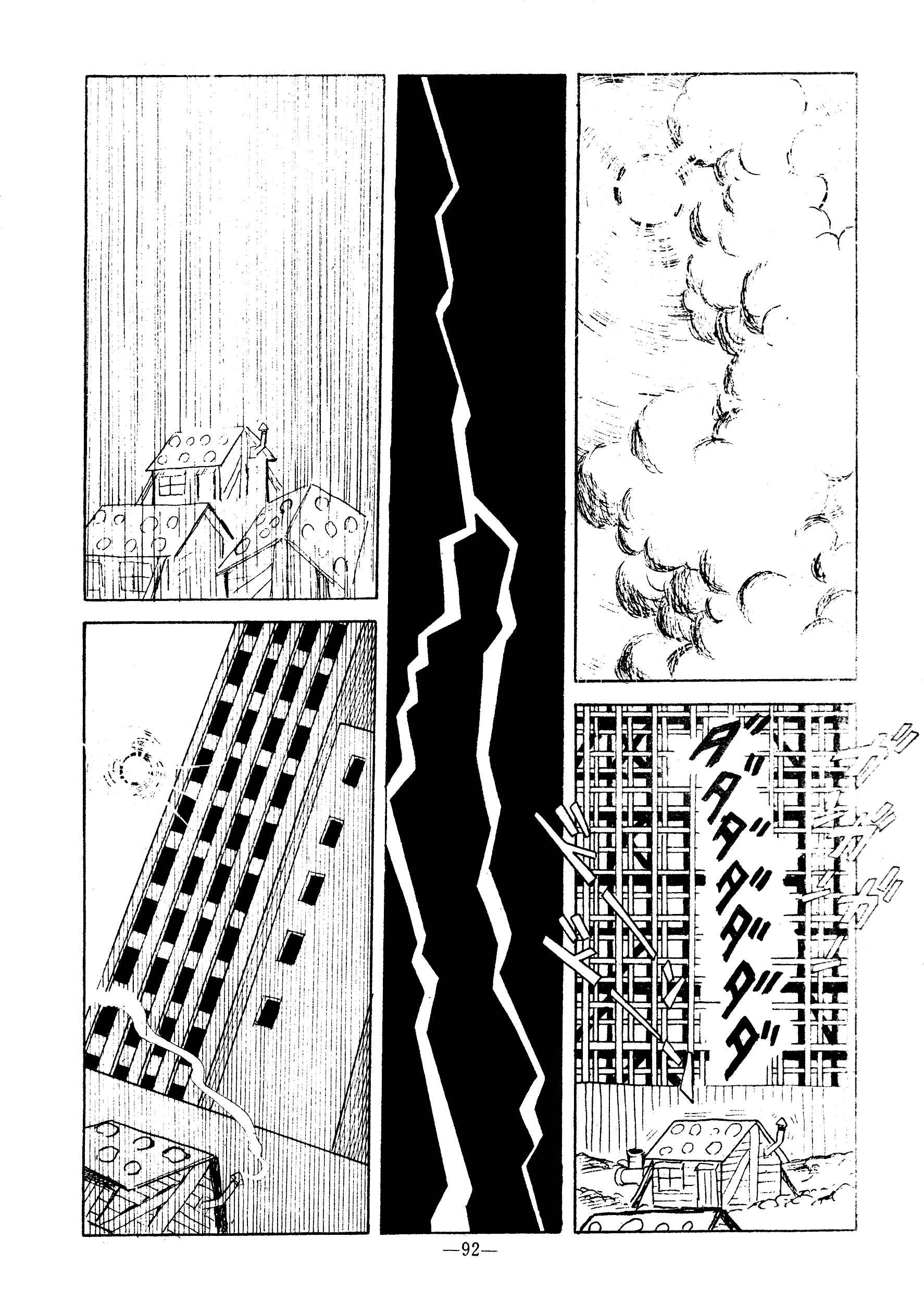 Page 14 Chapter Unknown_bca5 Never-Ending Afternoon