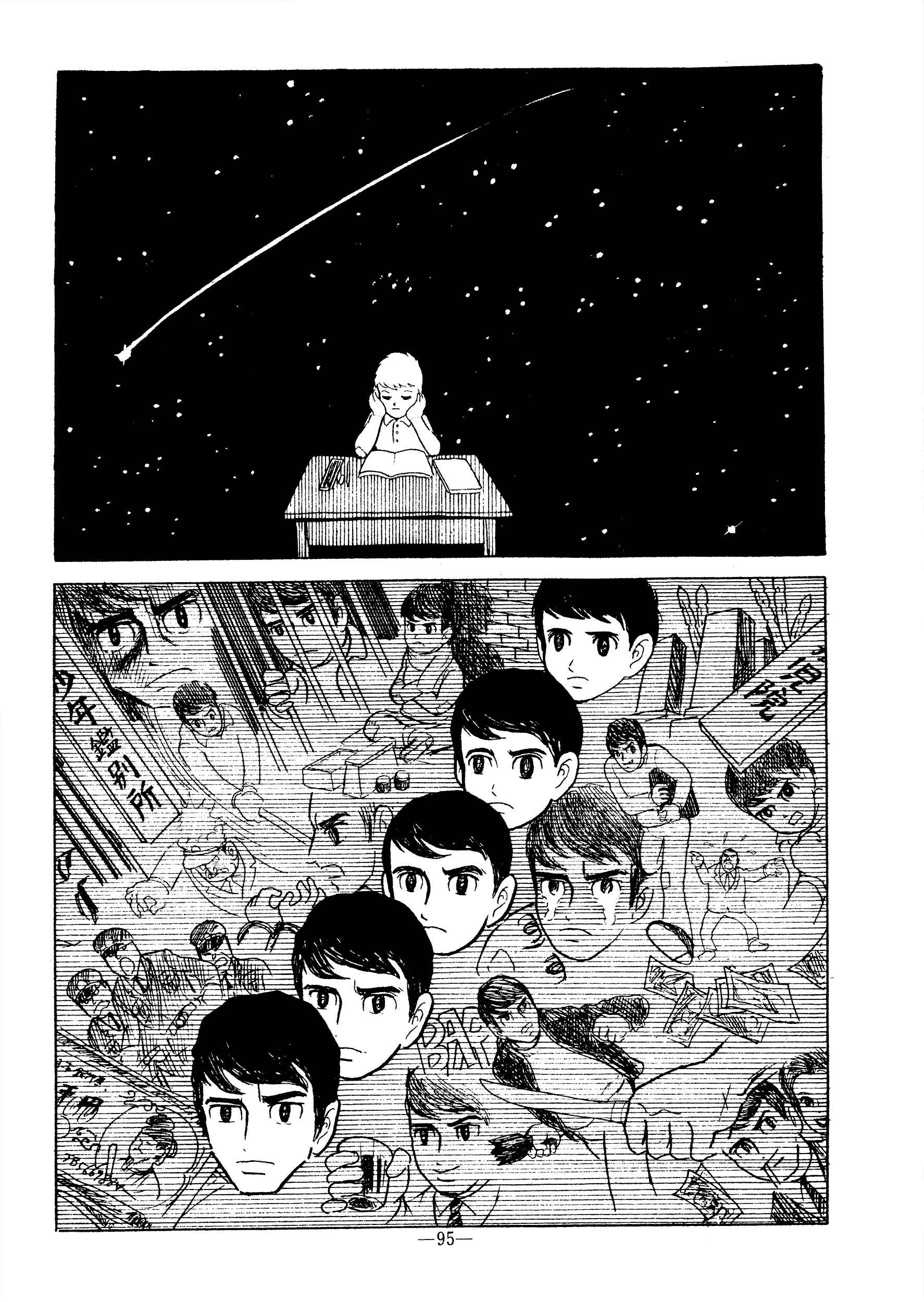 Page 17 Chapter Unknown_bca5 Never-Ending Afternoon