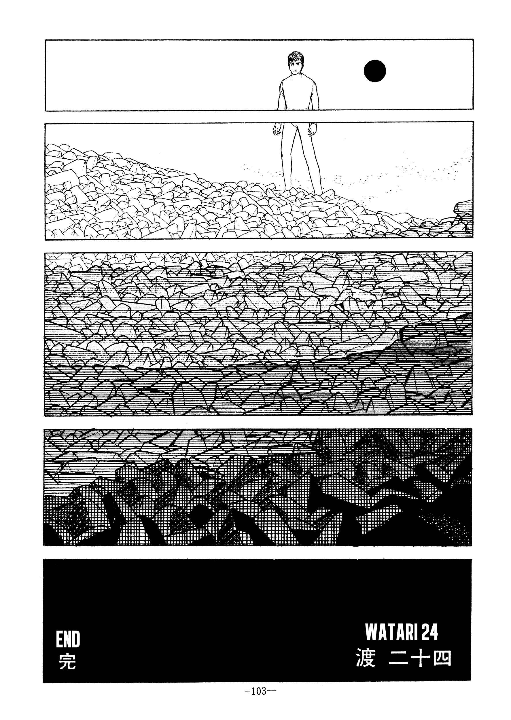Page 25 Chapter Unknown_bca5 Never-Ending Afternoon