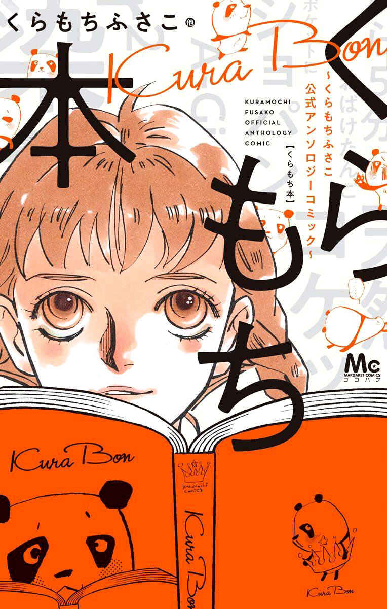 Page 1 Chapter 0 Kuramochi Book