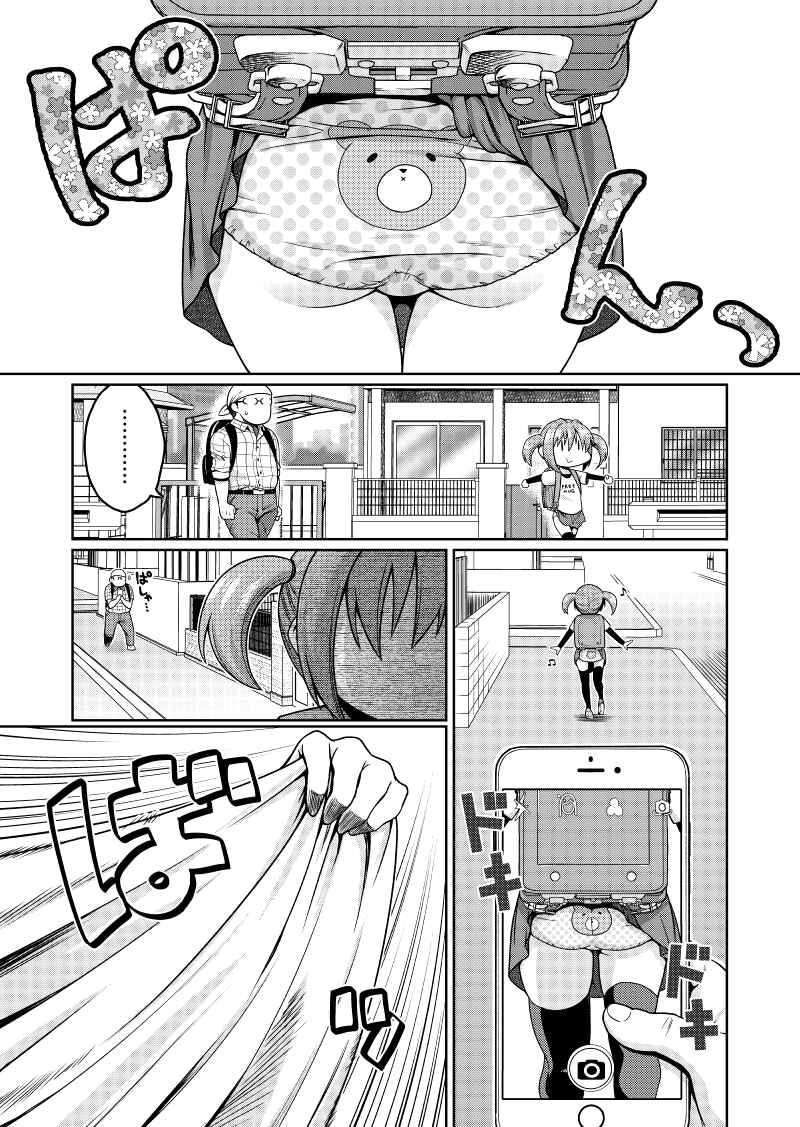 Page 1 Chapter Unknown_0ee1 Police Service Lolicon Division
