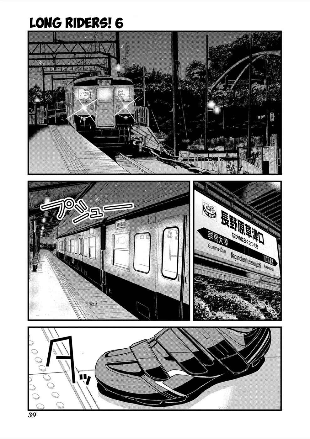 Page 1 Chapter 24 Long Riders!