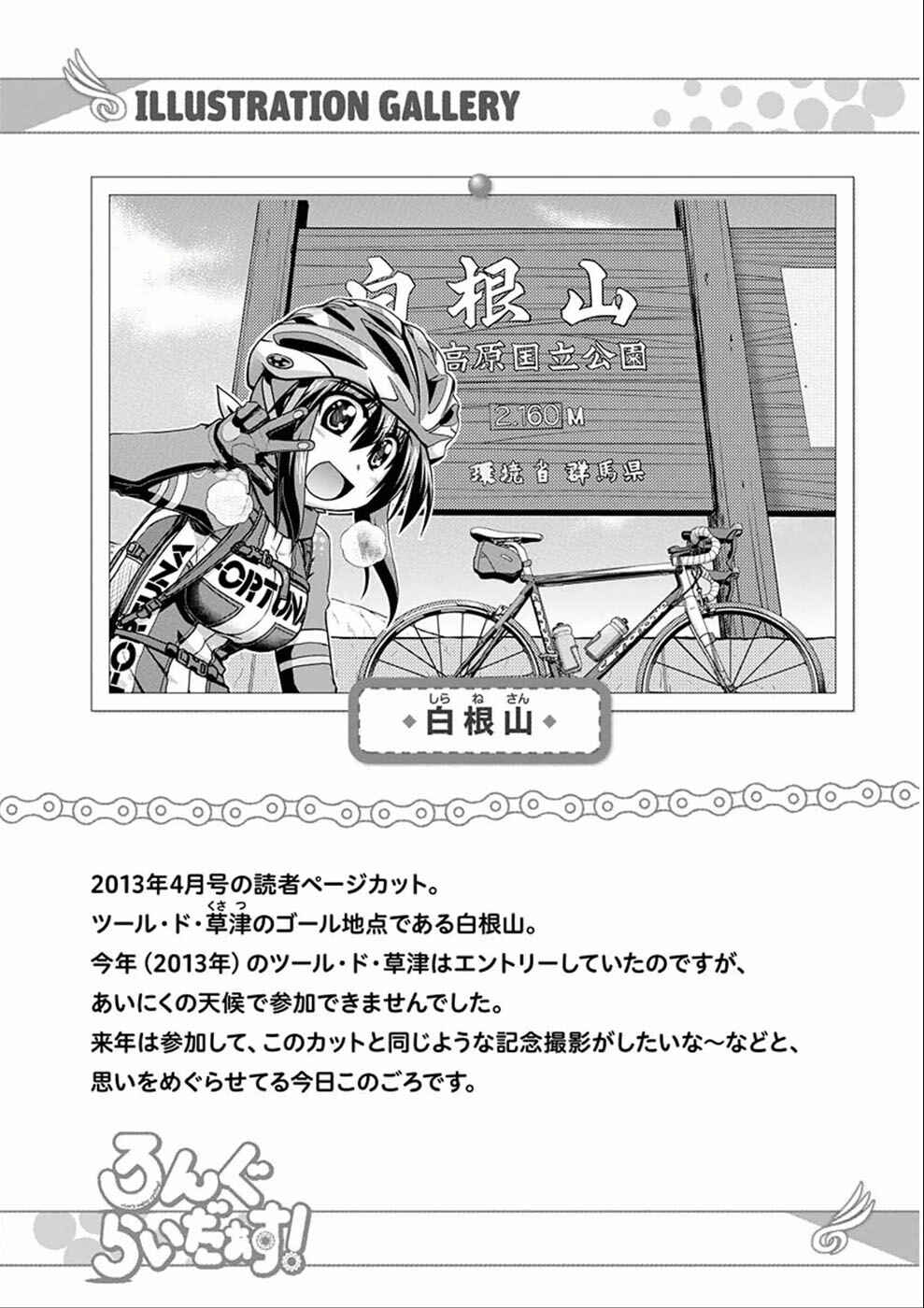 Page 31 Chapter 9 Long Riders!