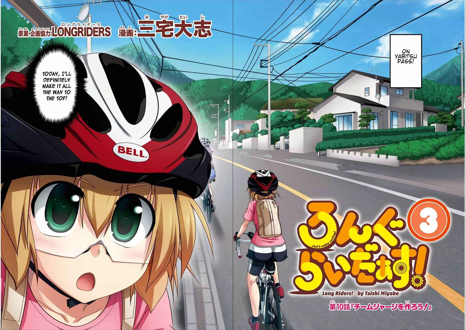 Page 3 Chapter 10 Long Riders!