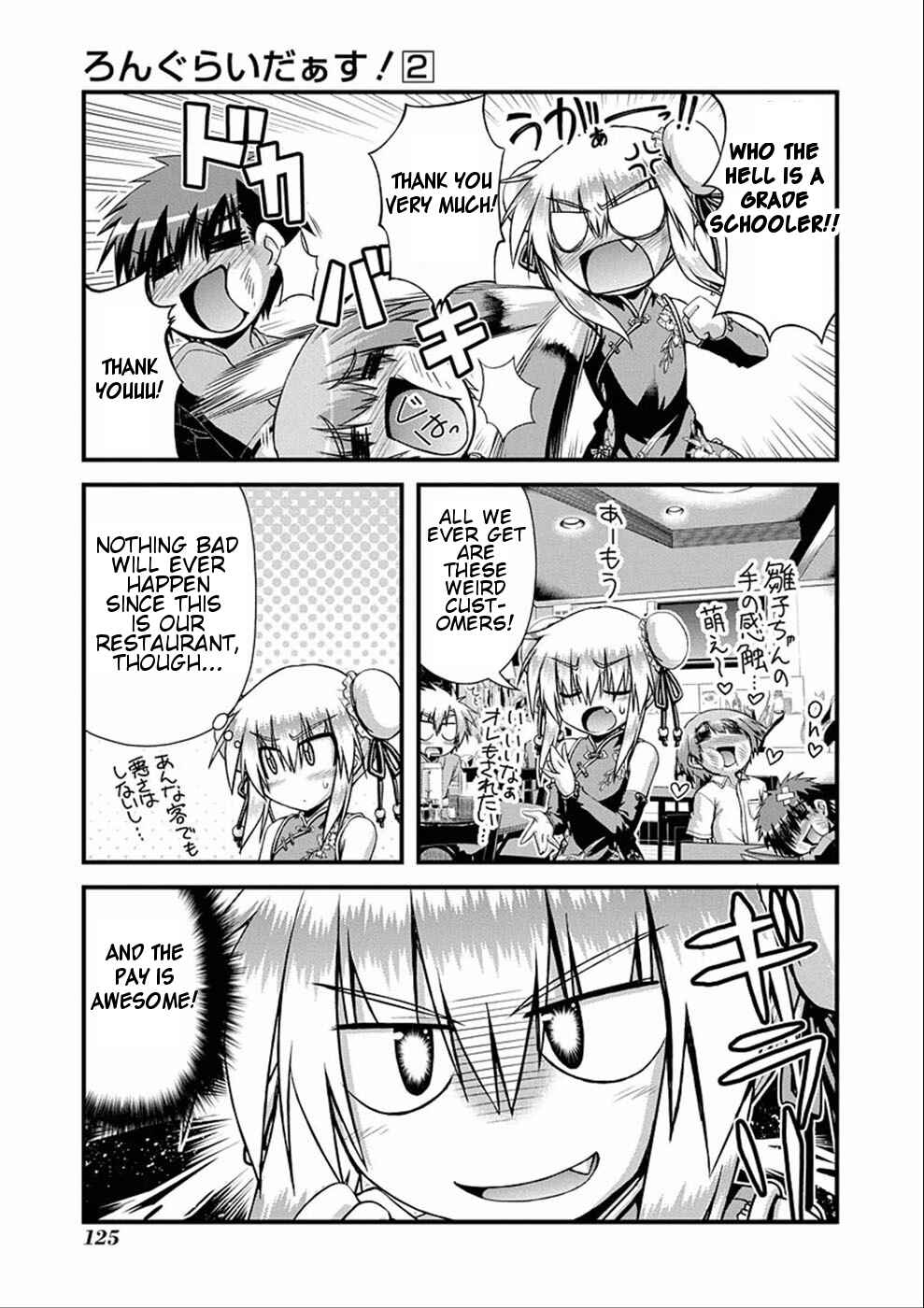 Page 4 Chapter 9.5 Long Riders!