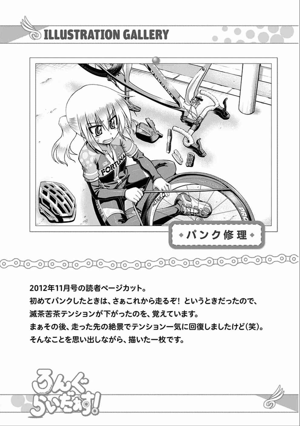 Page 10 Chapter 5.6 Long Riders!