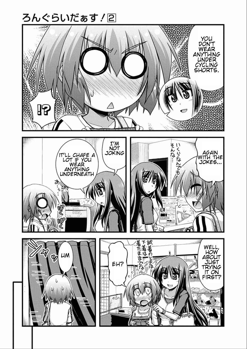 Page 5 Chapter 5.6 Long Riders!
