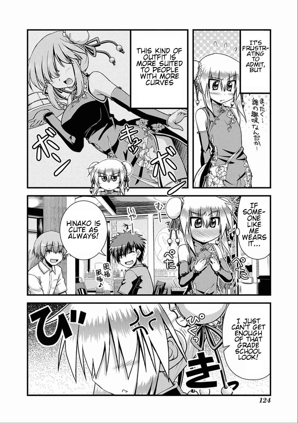 Page 3 Chapter 8.1 Long Riders!
