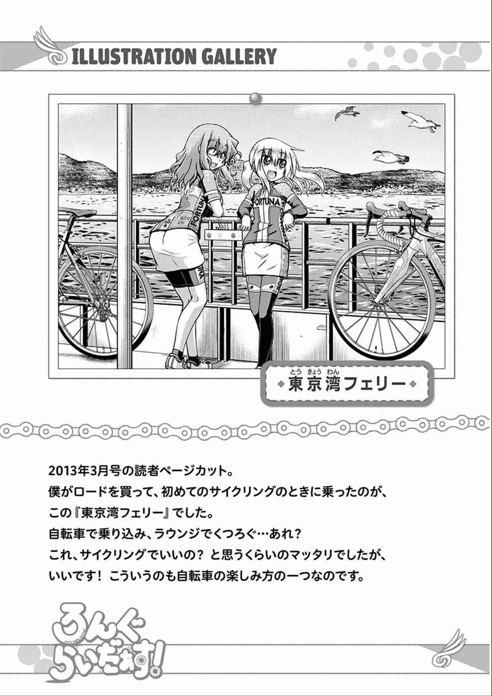 Page 9 Chapter 8.1 Long Riders!