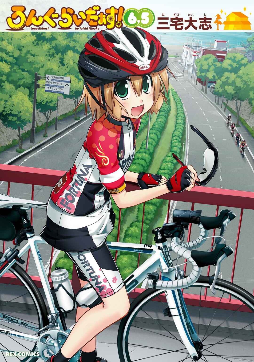 Page 1 Chapter 26.7 Long Riders!