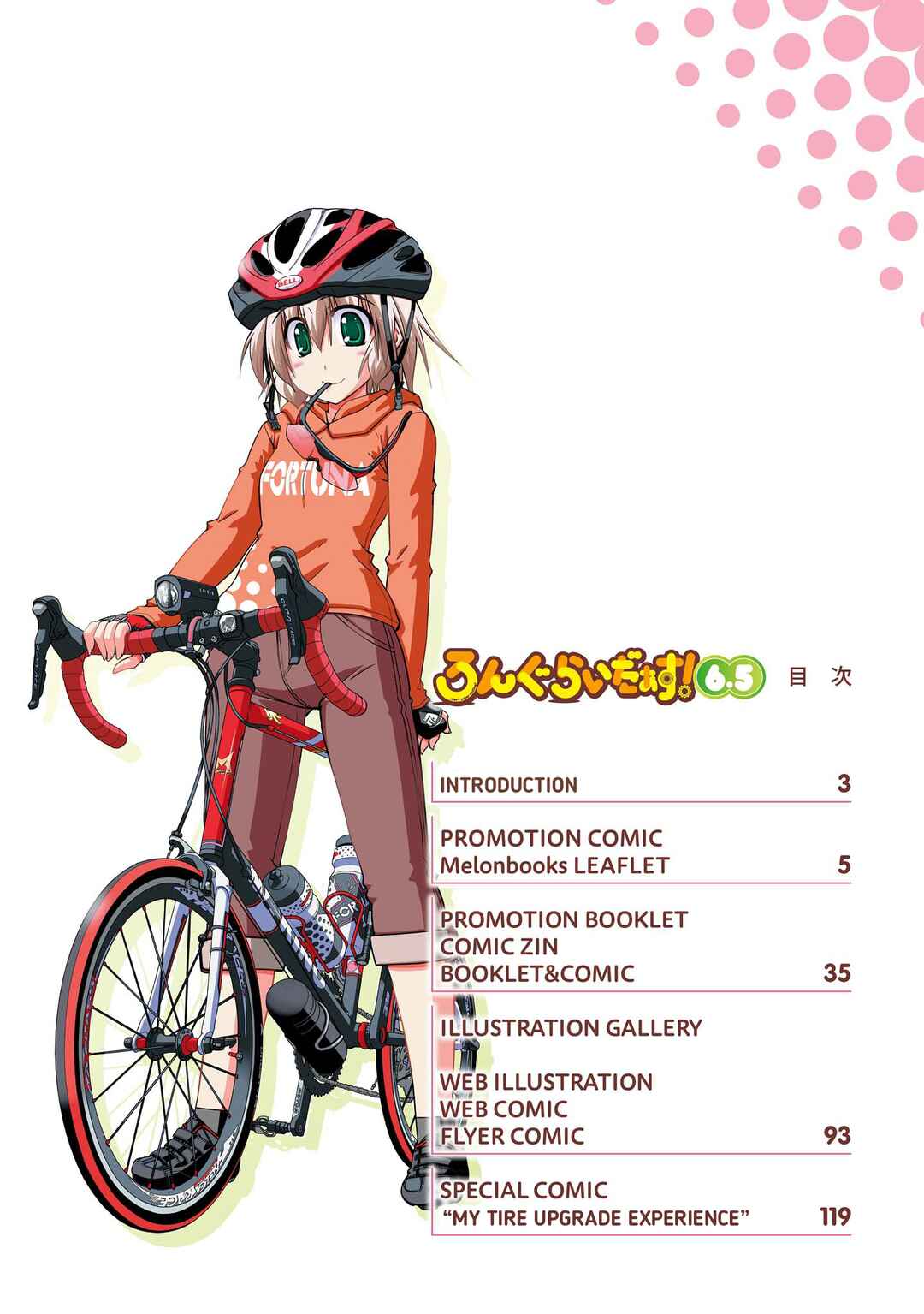 Page 3 Chapter 26.7 Long Riders!