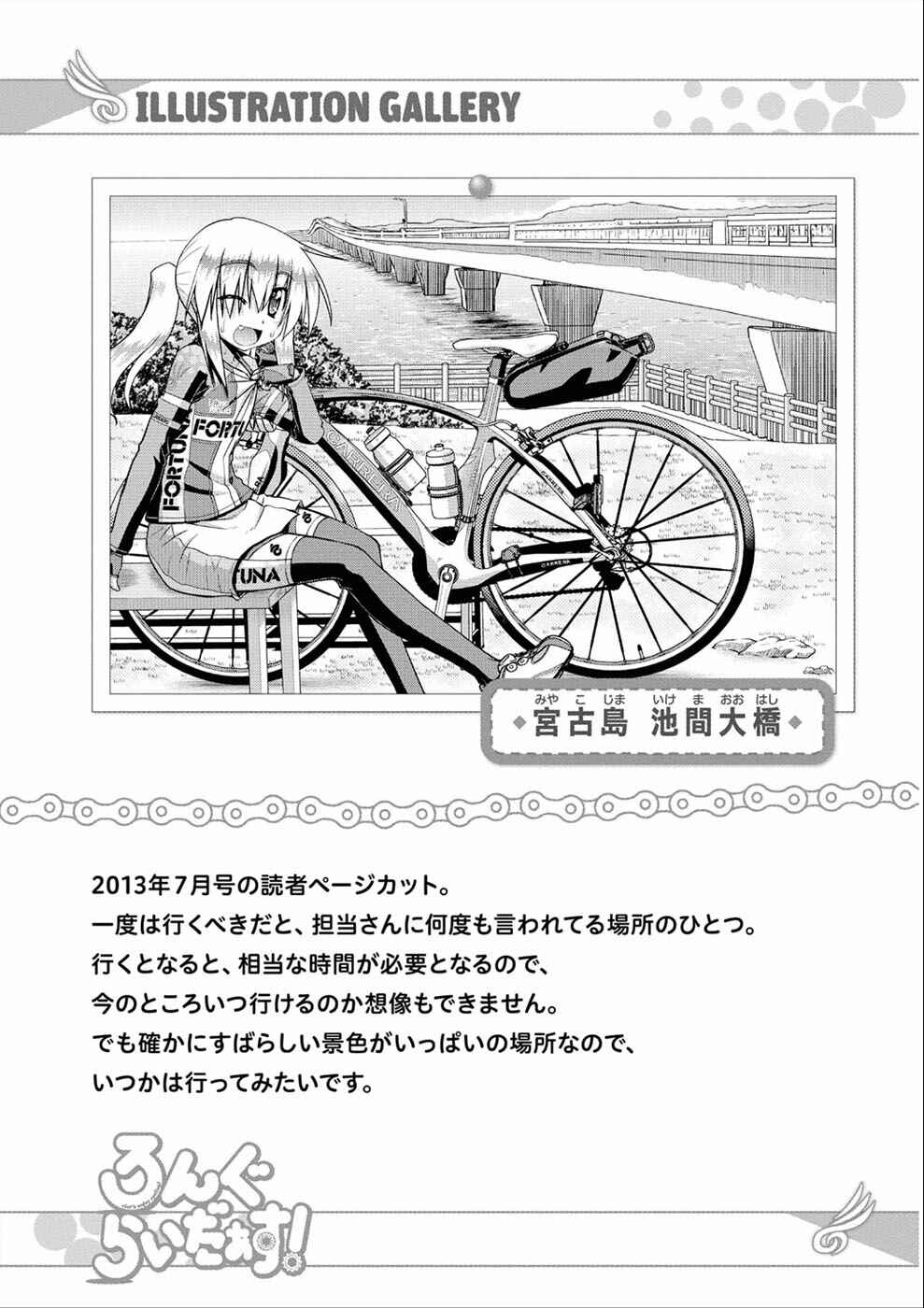 Page 8 Chapter 10.5 Long Riders!