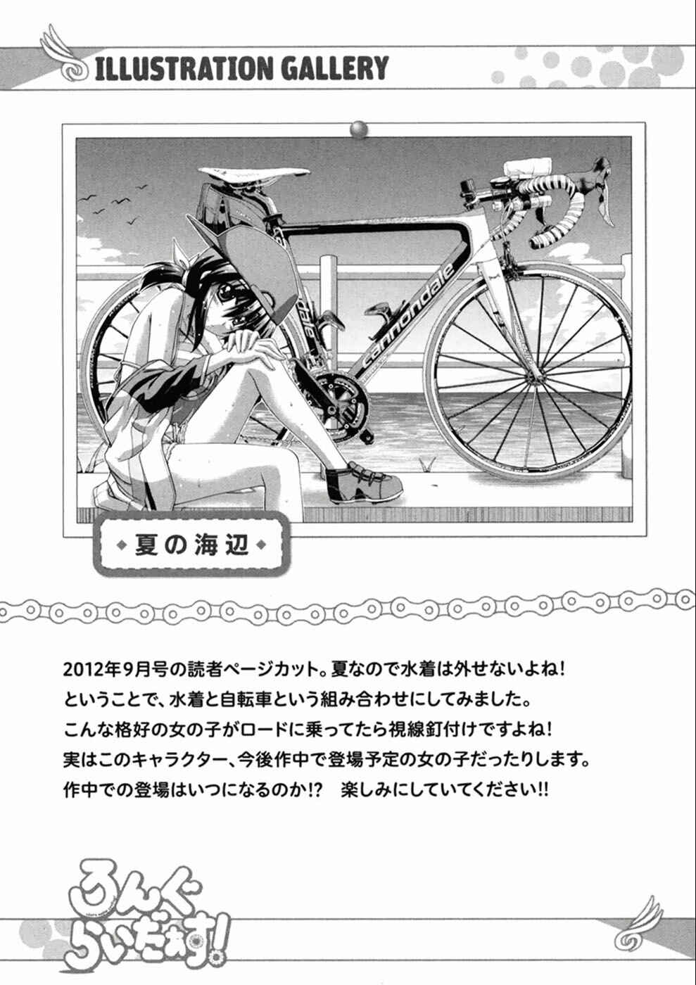 Page 37 Chapter 2 Long Riders!