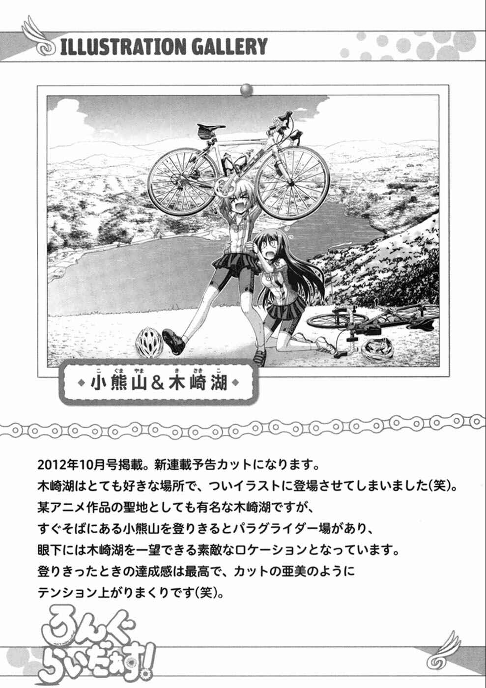Page 31 Chapter 4 Long Riders!