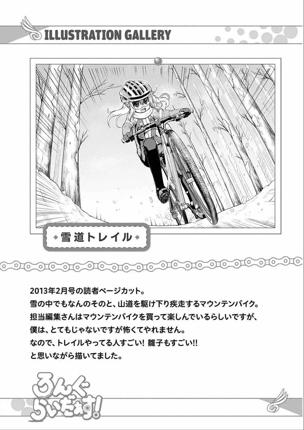 Page 32 Chapter 8 Long Riders!