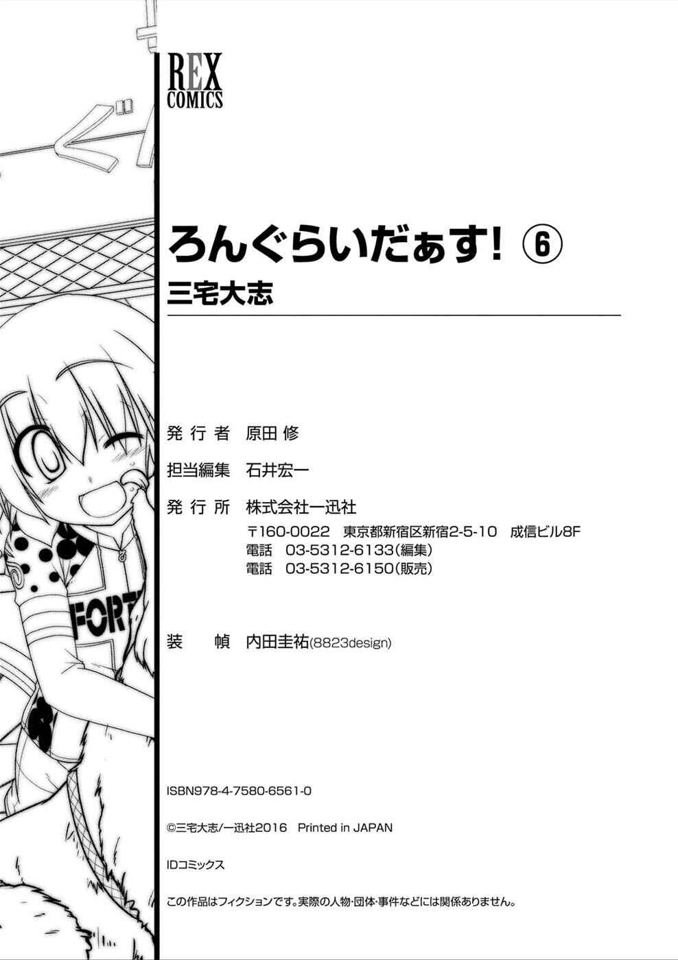 Page 15 Chapter 26.5 Long Riders!