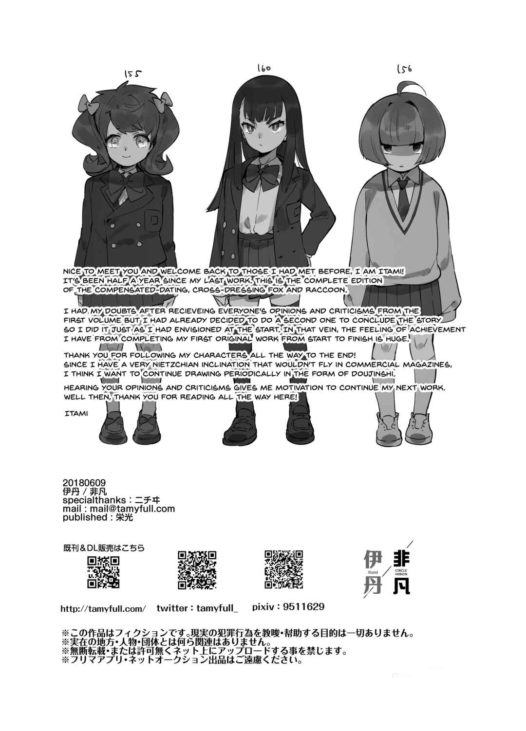 Page 40 Chapter Unknown_774e Kan Josou no Pro ni Manabu Enkou no Susume