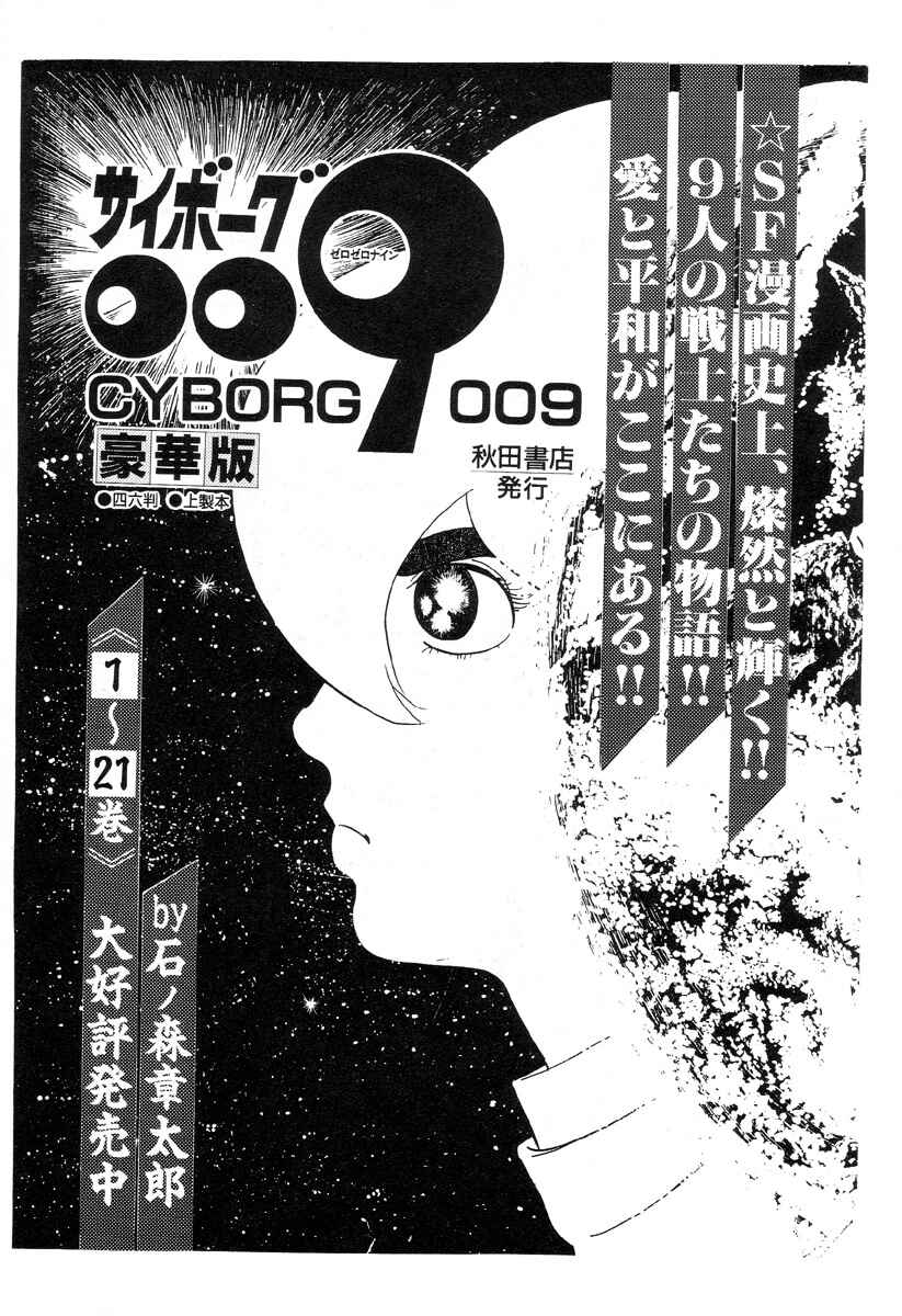 Page 15 Chapter 11 Gichi Gichi-kun