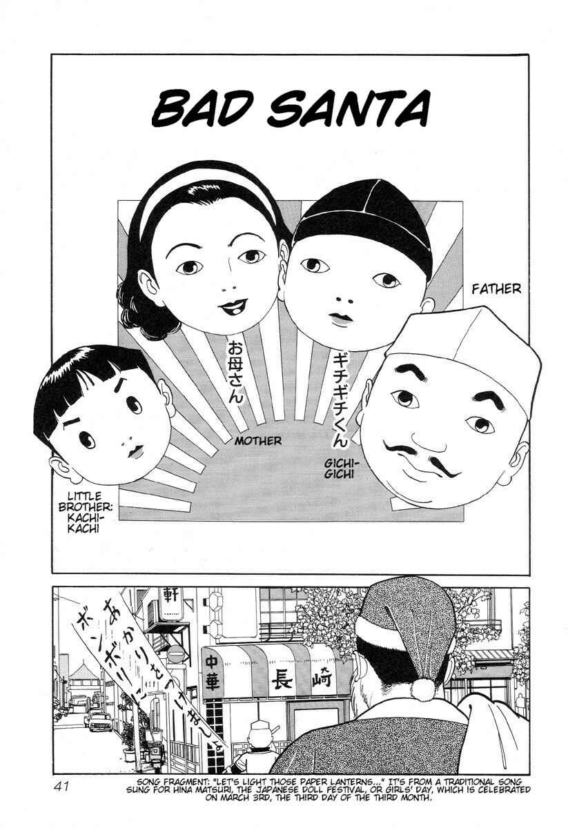 Page 1 Chapter 4 Gichi Gichi-kun