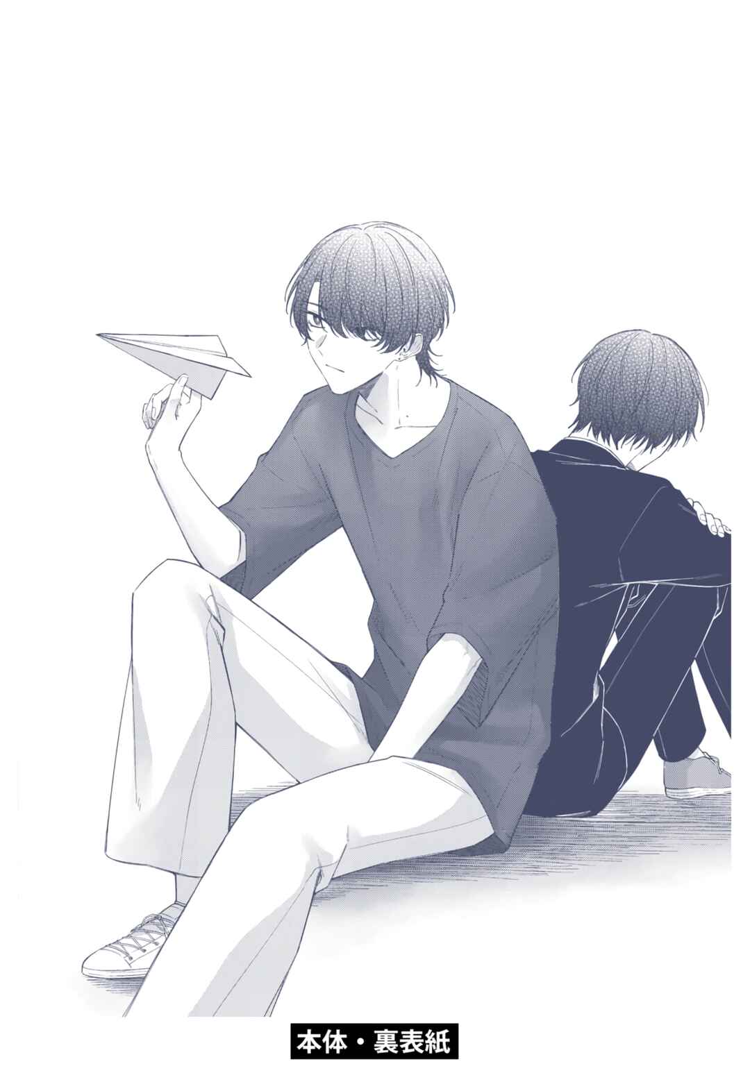 Page 19 Chapter 6.5 Usotsuki to Hatsukoi