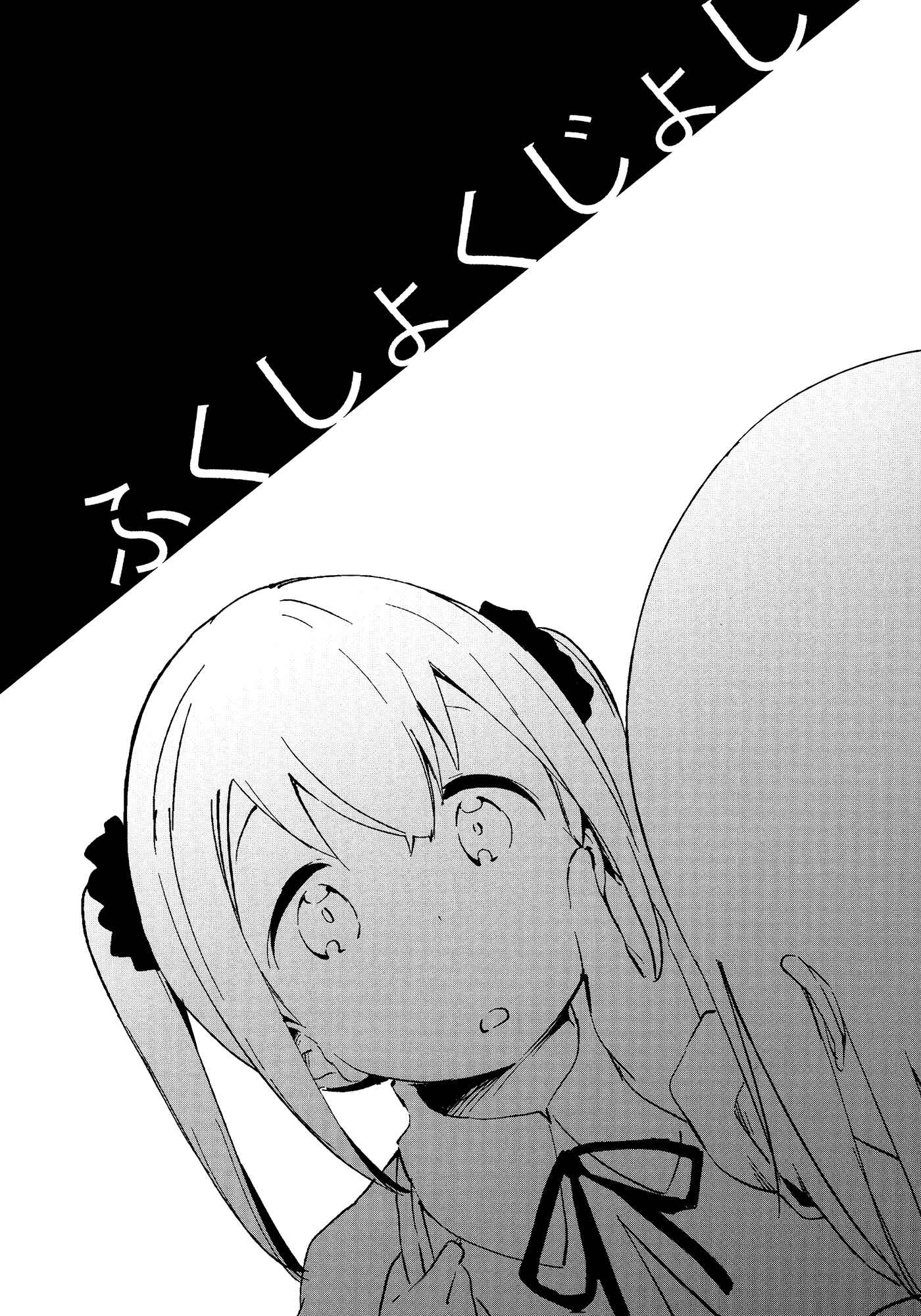 Page 3 Chapter Unknown_2c60 Fukushoku Joshi
