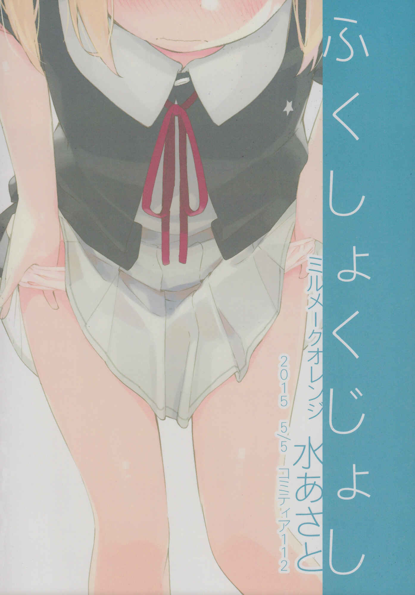 Page 30 Chapter Unknown_2c60 Fukushoku Joshi