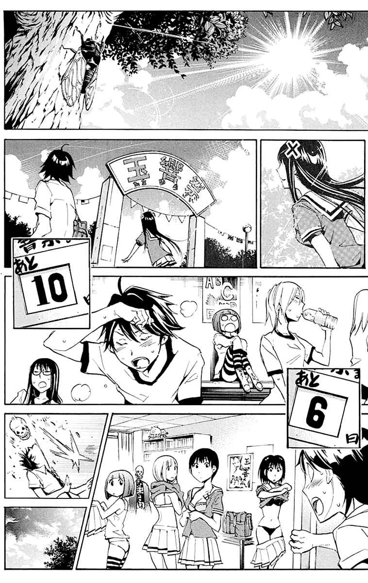 Page 21 Chapter 14 Kono Kanojo wa Fiction desu.
