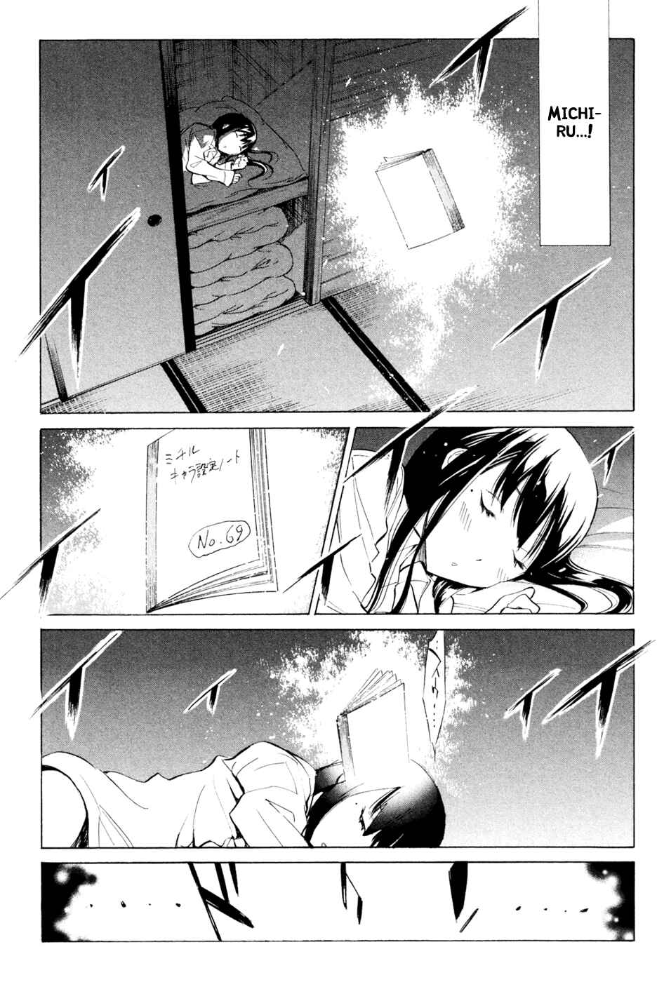 Page 7 Chapter 29 Kono Kanojo wa Fiction desu.
